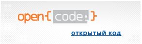 Код опен. Открытый код. Открытый код логотип. Open code Самара. ООО открытый код Самара.